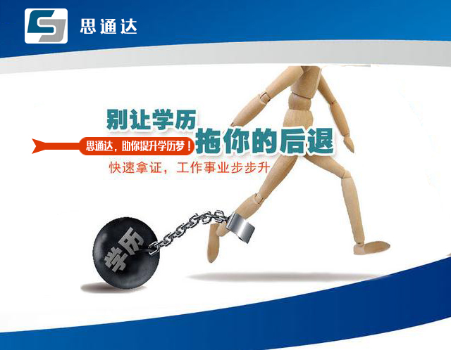 2018年秋季學(xué)期學(xué)歷提升招生簡章 