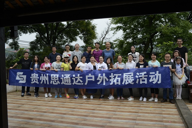思通達(dá)“感謝有你”第2屆戶外拓展活動(dòng)圓滿結(jié)束 
