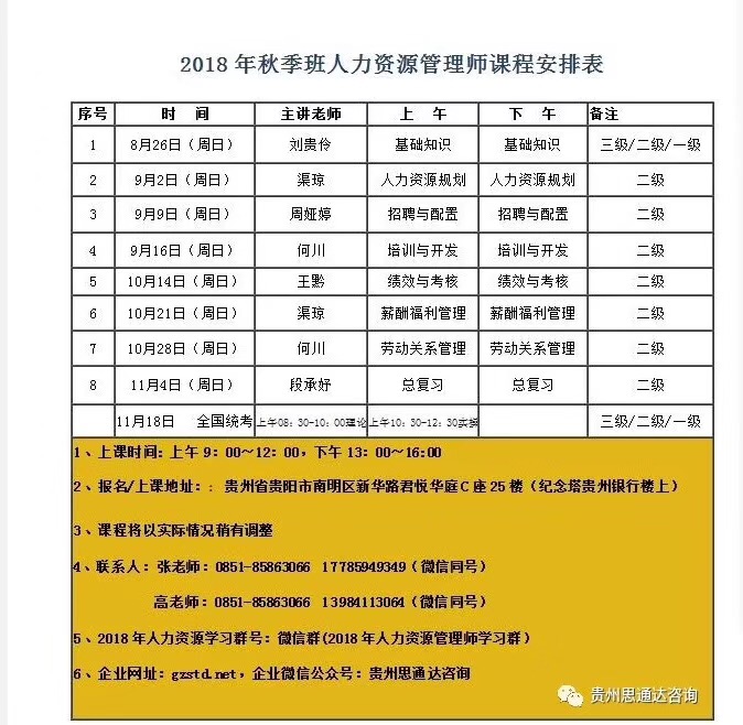 微信圖片_20180903083748.jpg